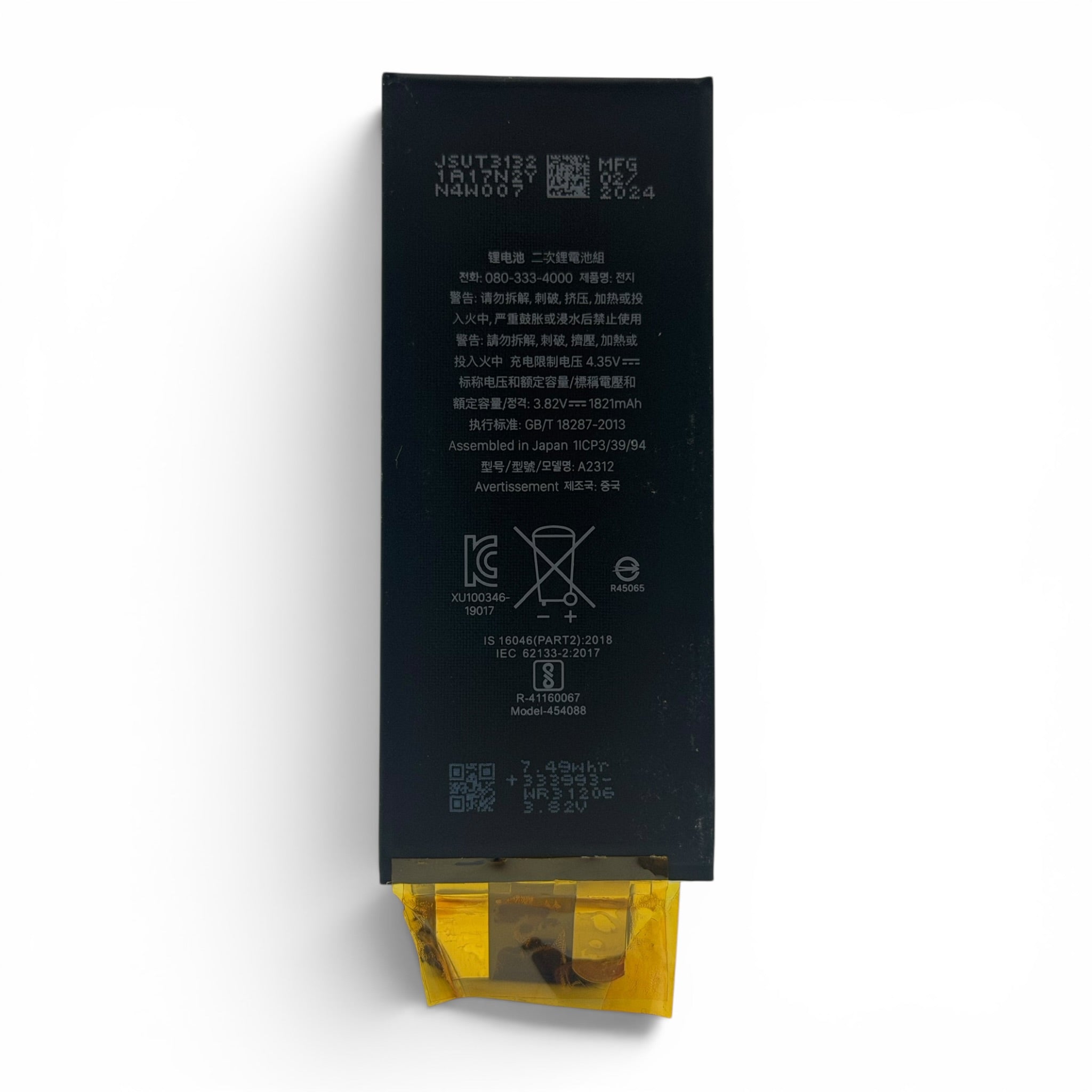 iPhone SE 2 Replacement Battery (1821mAh)